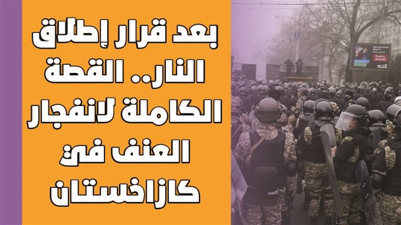 القصة الكاملة لانفجار
