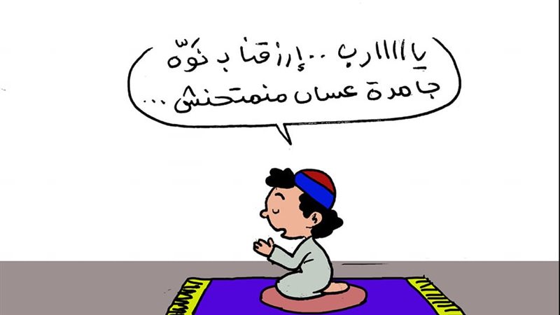 تلاميذ الإسكندرية