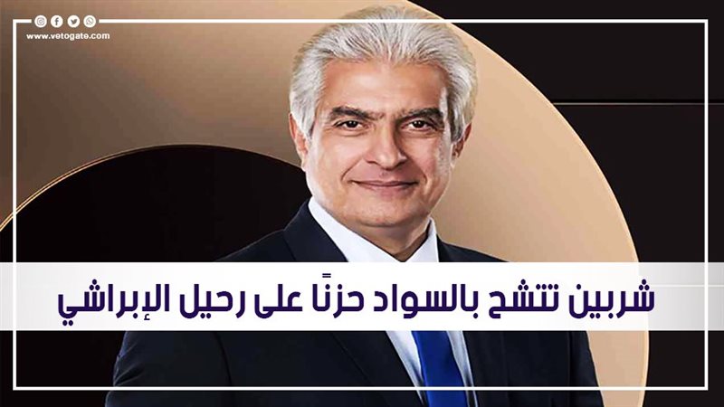 الإعلامي وائل الإبراشي