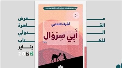صدور رواية 