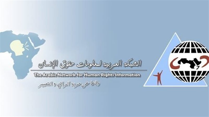 الشبكة العربية لمعلومات