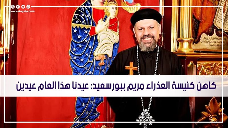 القس فام موريس