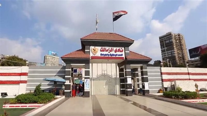 مقر نادي الزمالك
