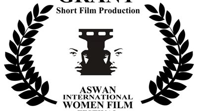 مهرجان أسوان لأفلام المرأة يقدم منحة لإنتاج الأعمال القصيرة