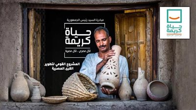 رئيس الاتحاد العربي للتطوع: حياة كريمة حققت المعادلة الصعبة في تخفيف آثار الفقر وتوفير السكن الملائم