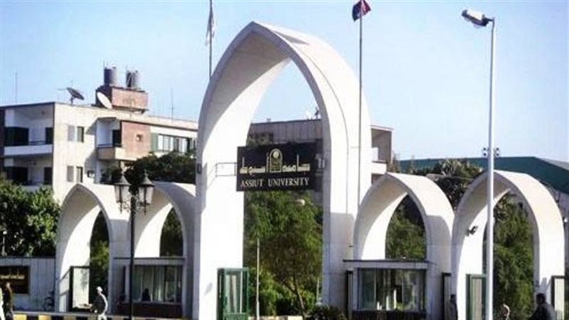 جامعة أسيوط 