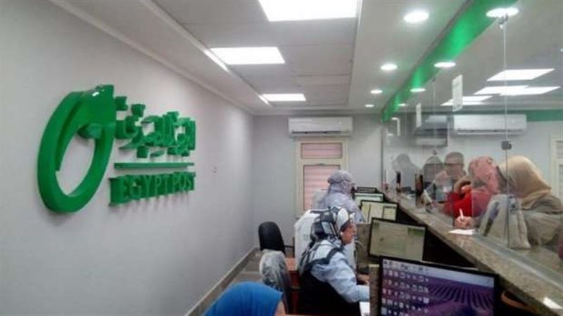 مكتب بريد 