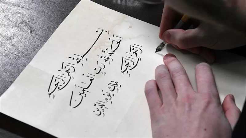 القرآن الكريم بخط