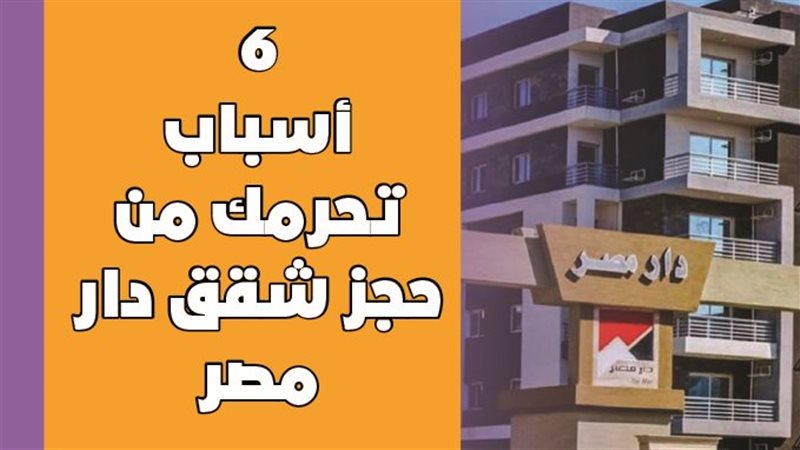 شقق الاسكان 