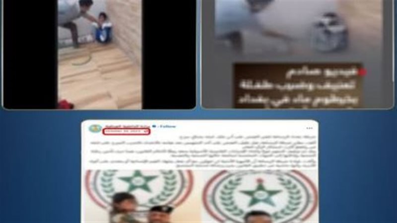 حقيقة فيديو تعدي