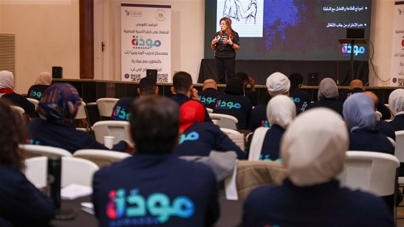 برنامج مودة بوزارة