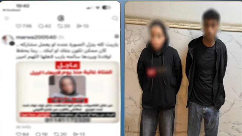 العثور على على فتاة