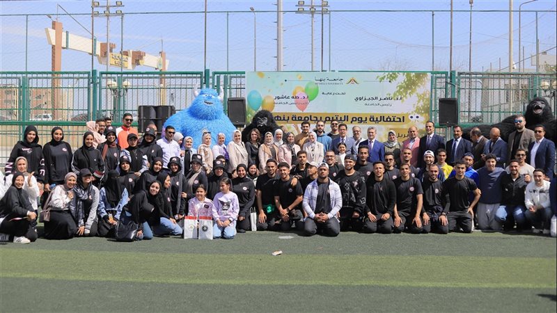 جامعة بنها تحتفل