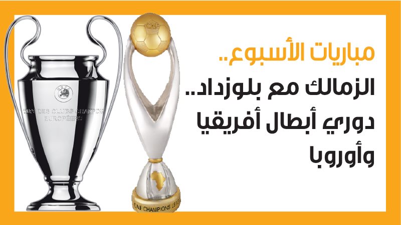 ليفربول وباريس سان