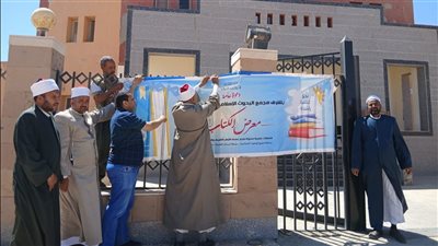 يفتتح رسميا اليوم، البحوث الإسلامية يشارك في معرض 