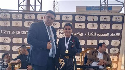 يارا أيمن الشريدي تتوج ببطولة الجمهورية للكيك بوكسينج 
