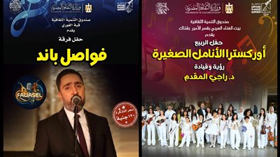 حفلان لـ أوركسترا “الأنامل الصغيرة” بقصر الأمير بشتاك و