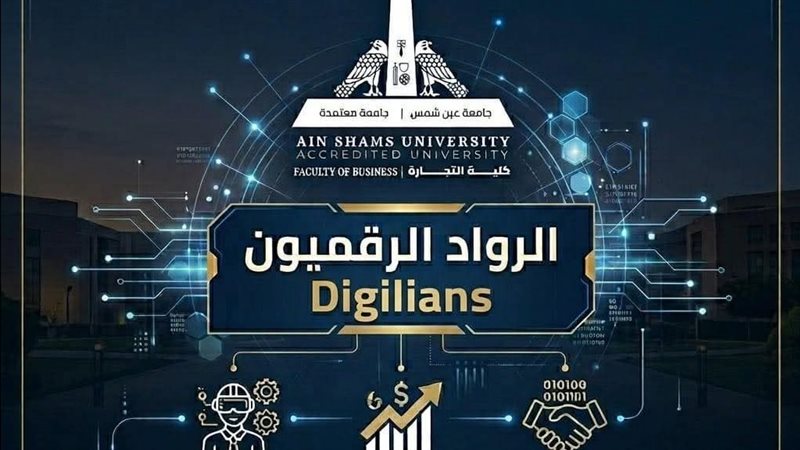 مبادرة الرواد الرقميون،