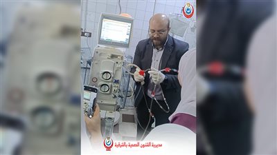 صحة الشرقية: تشغيل ماكينات الغسيل الكلوي عالي الكفاءة بعدد من المستشفيات