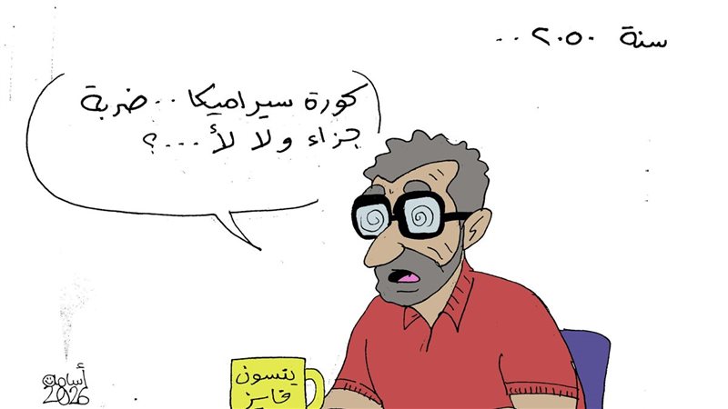 أحداث مباراة سيراميكا