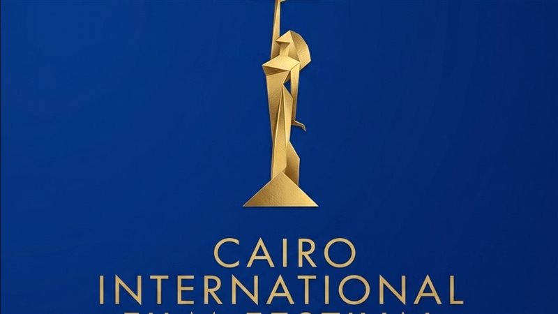 مهرجان القاهرة السينمائي