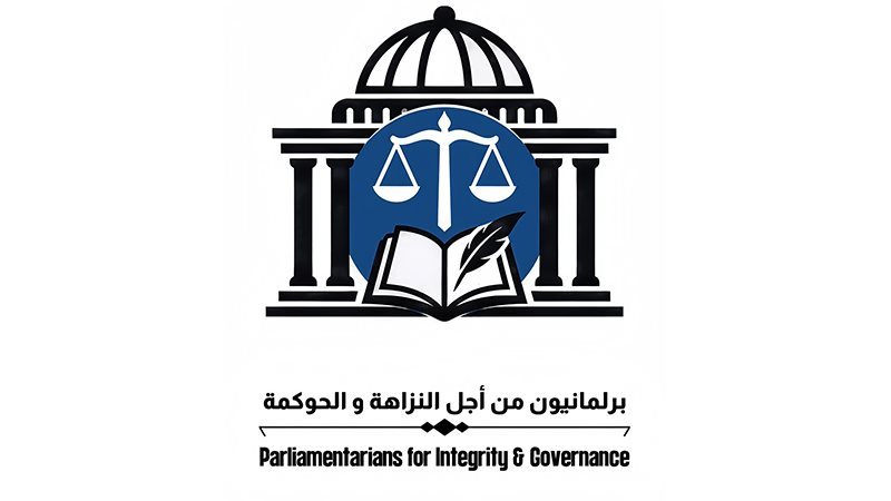 مبادرة برلمانيون