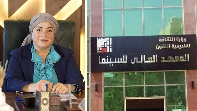 المعهد العالي للسينما