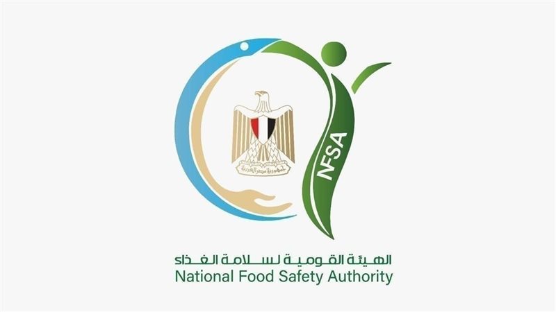  الهيئة القومية لسلامة