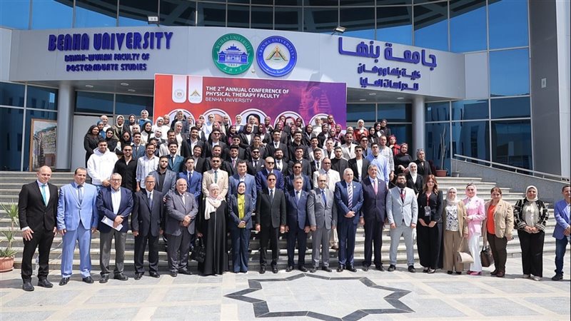 جامعة بنها، فيتو