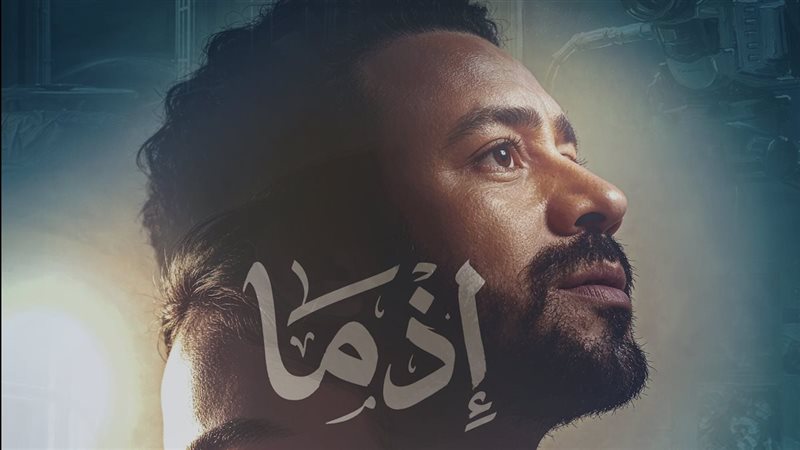 فيلم إذما