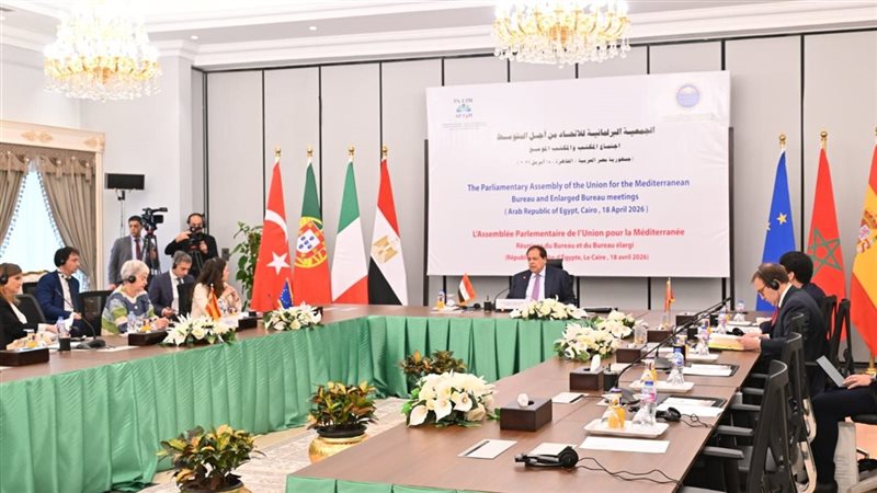 اجتماع الجمعية البرلمانية