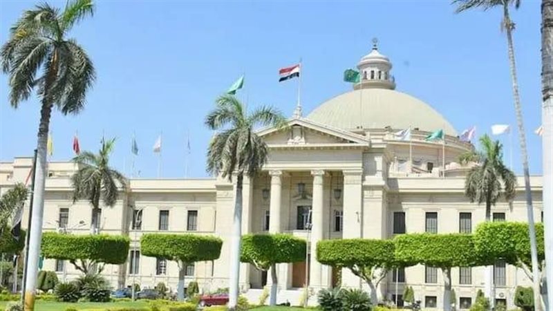 جامعة القاهرة، فيتو
