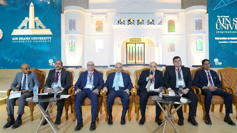 المؤتمر الدولي السنوي