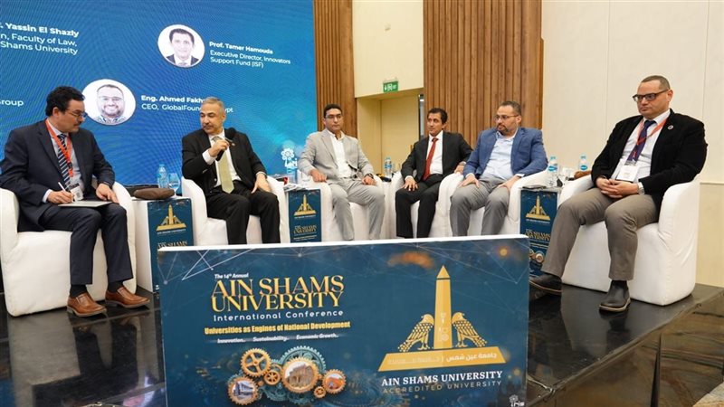 مؤتمر جامعة عين شمس