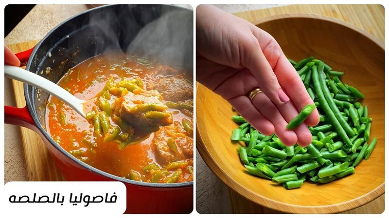 الفاصوليا الخضراء