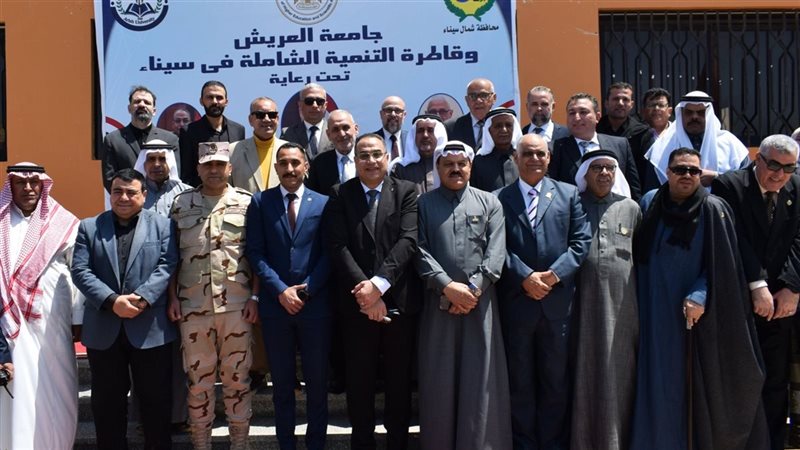 جامعة العريش