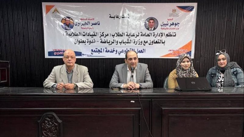 جامعة بنها، فيتو