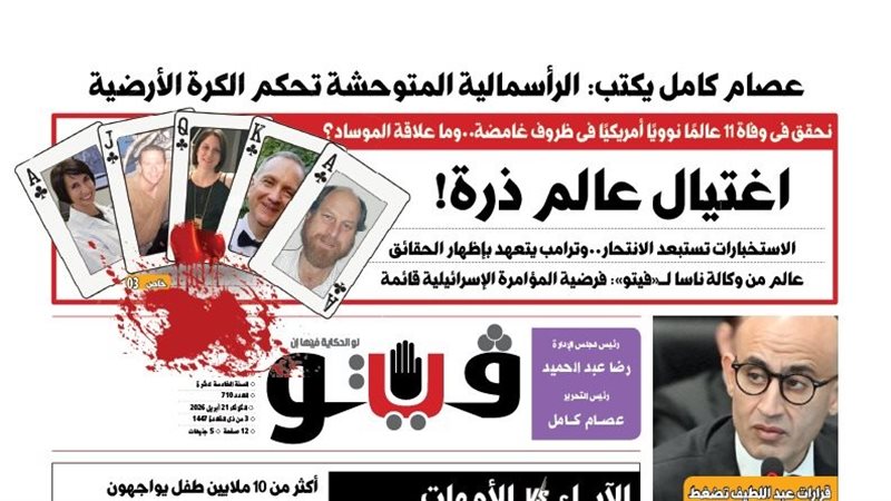 عدد فيتو