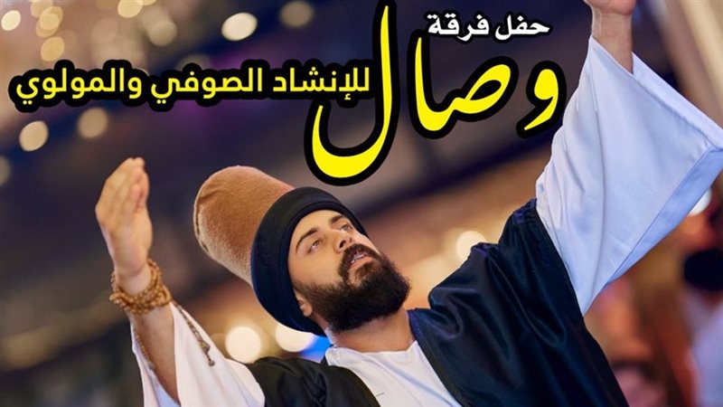 فرقة وصال للإنشاد