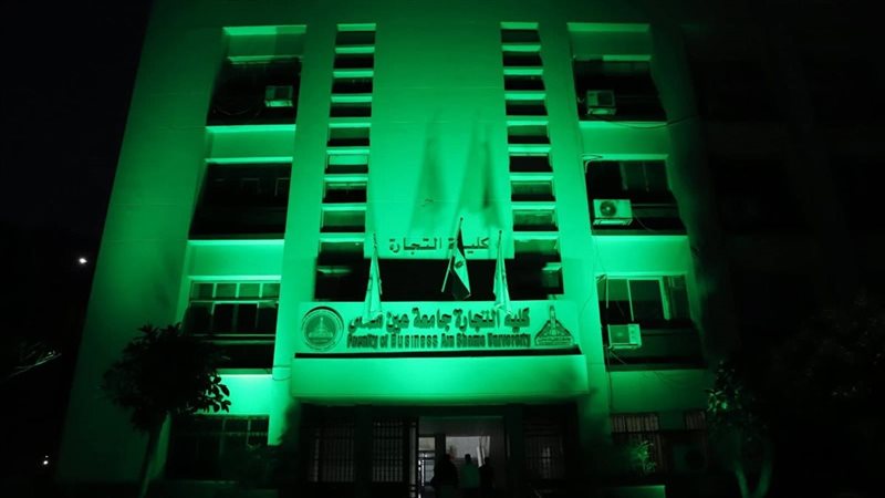 تجارة عين شمس، فيتو