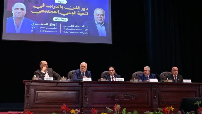 ندوة دور الفن تنمية