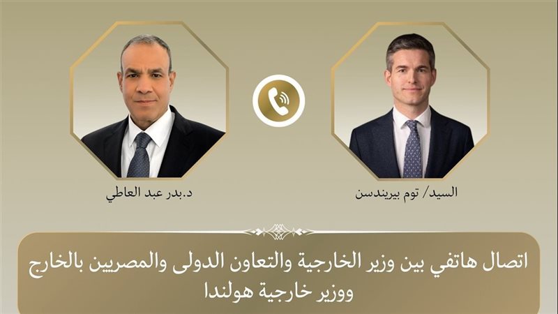 وزير الخارجية ونظيره