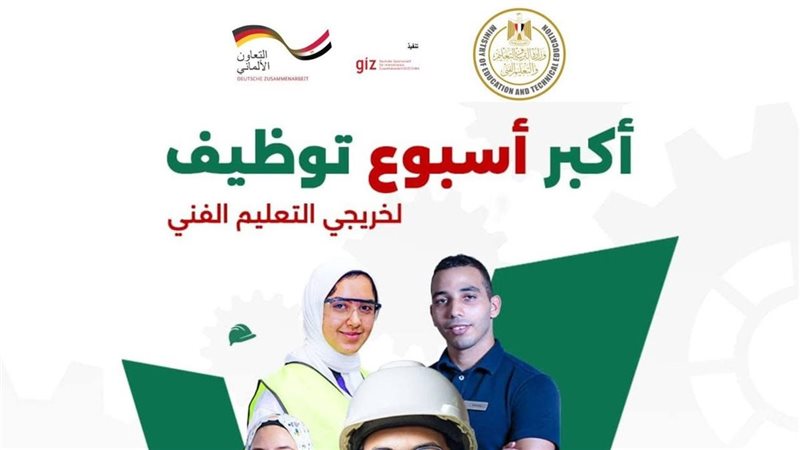 التعليم الفني، فيتو