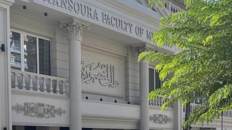 المستشفيات الجامعية