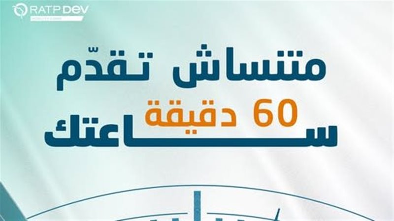 مترو الخط الثالث