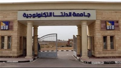 جامعة الدلتا التكنولوجية تتوج بثلاث ميداليات دولية في مسابقة الحزام والطريق وبريكس 2026