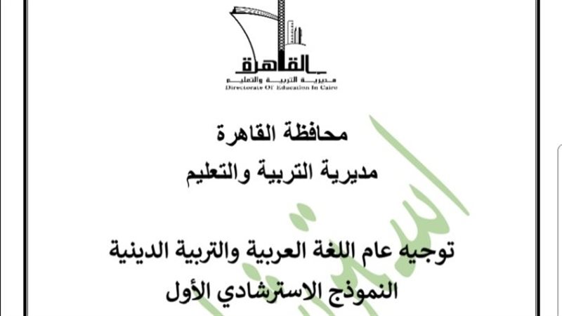 بوكليت الشهادة الإعدادية