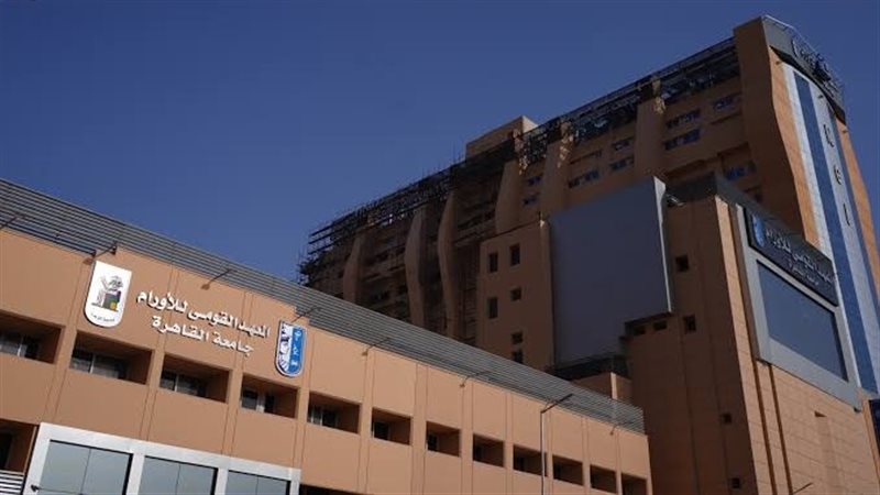 معهد الأورام، فيتو