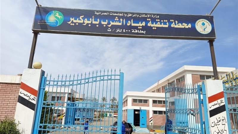 محطات شمال الشرقية