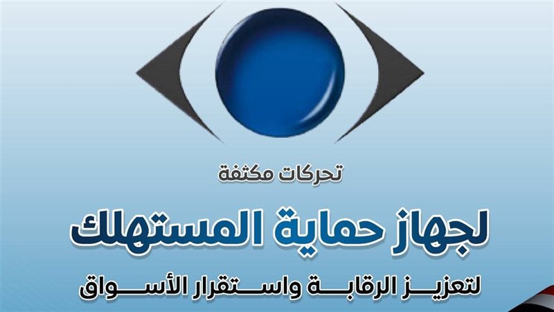  تحركات مكثفة لجهاز